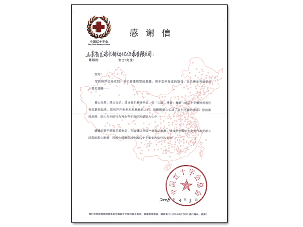 �й���ʮ�ֻ����ҹ�˾ΪSARS��Ǯ����лл��