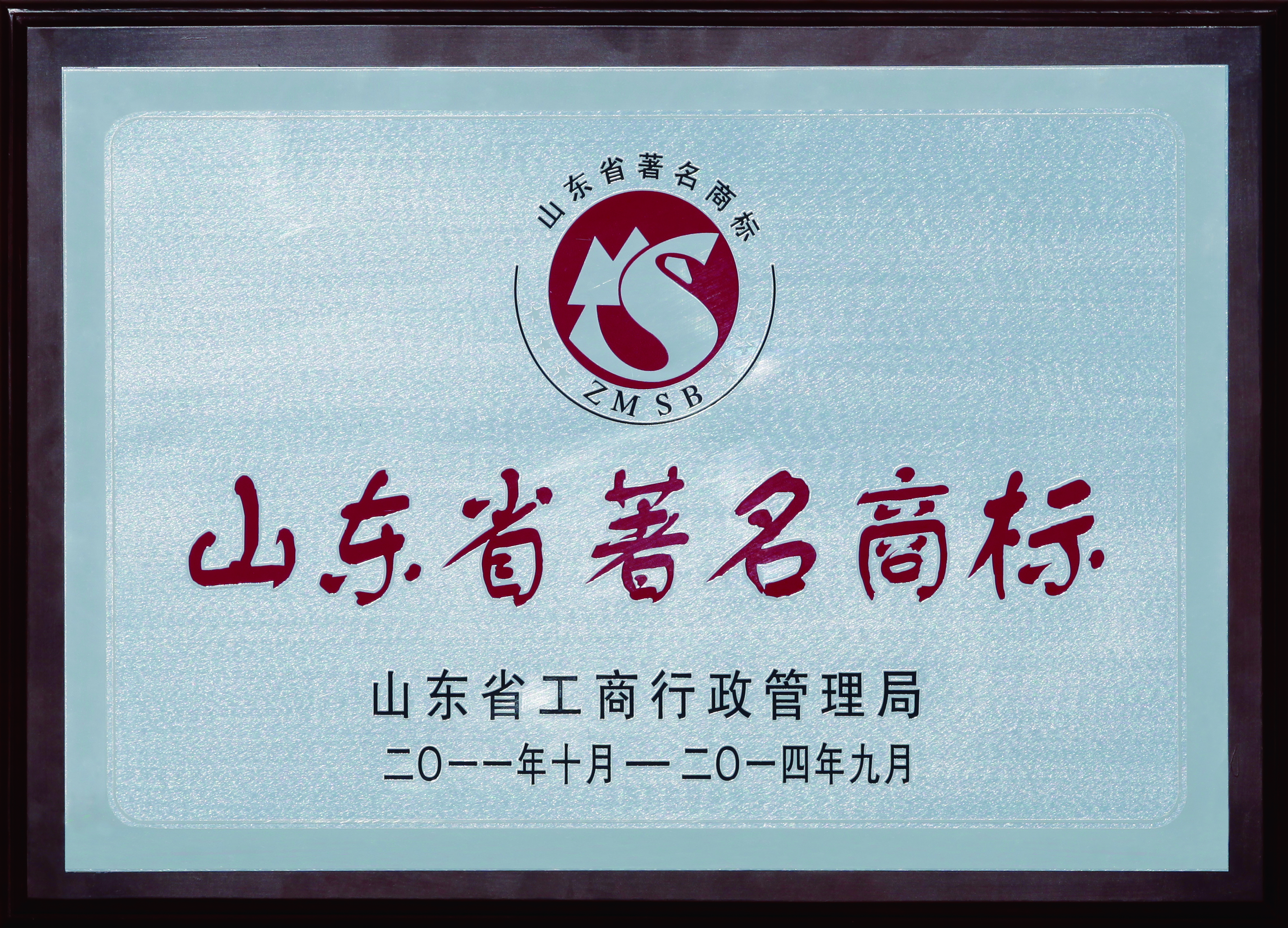 ɽ��ʡ�����̱�