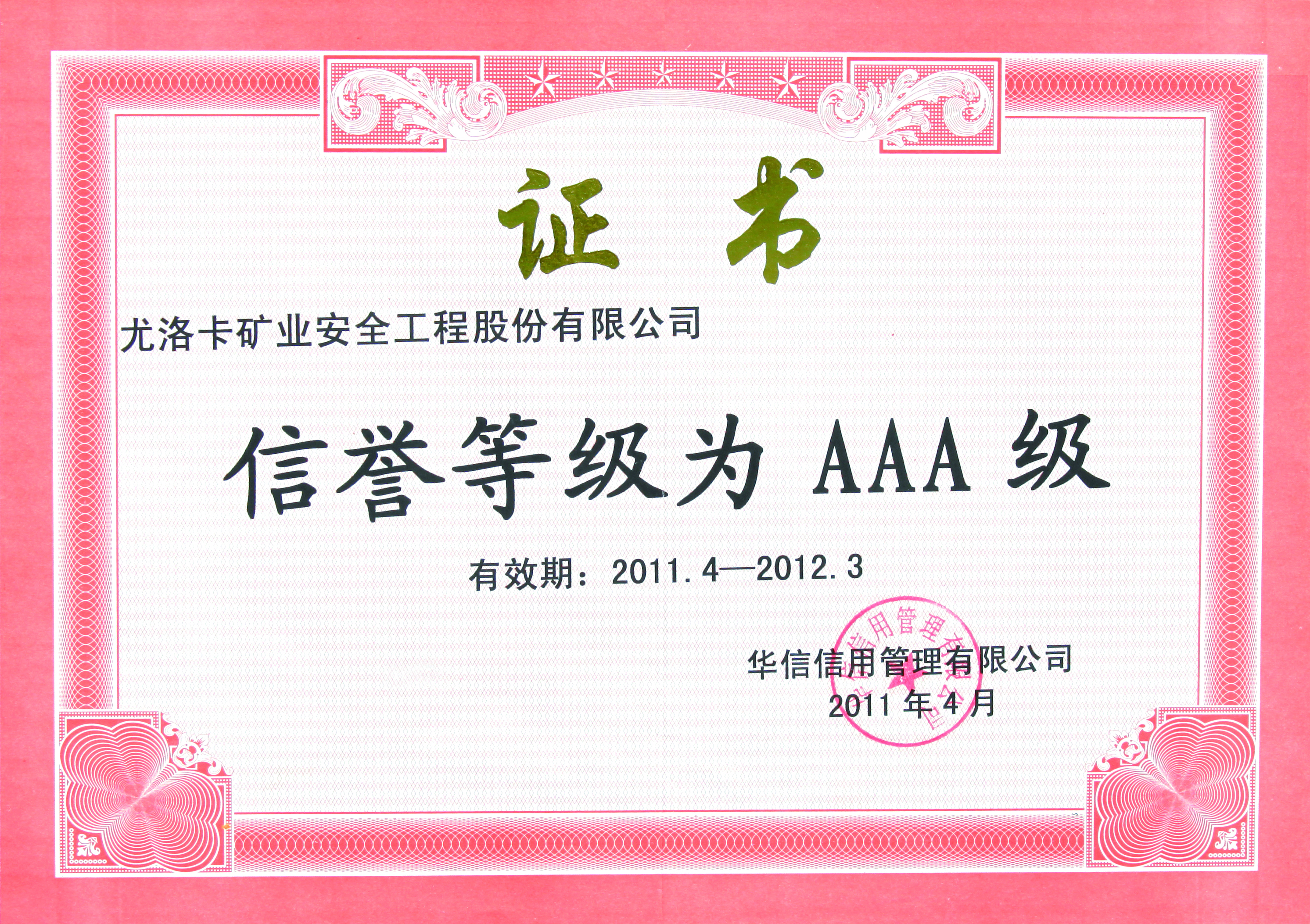 ����Ʒ��ΪAAA��