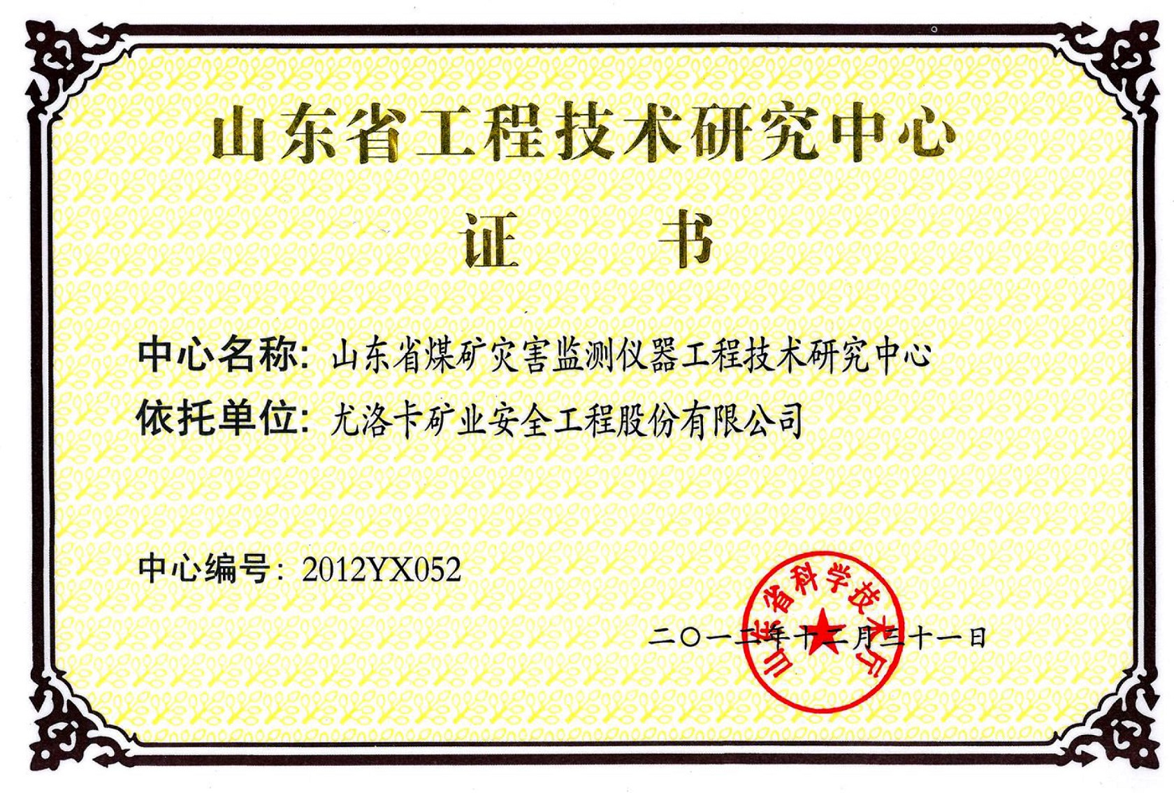 ɽ��ʡ���������о�����