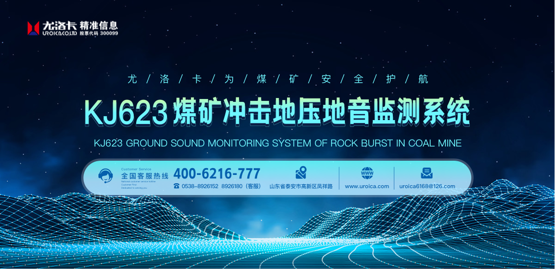 KJ623������ѹ�������ϵͳ